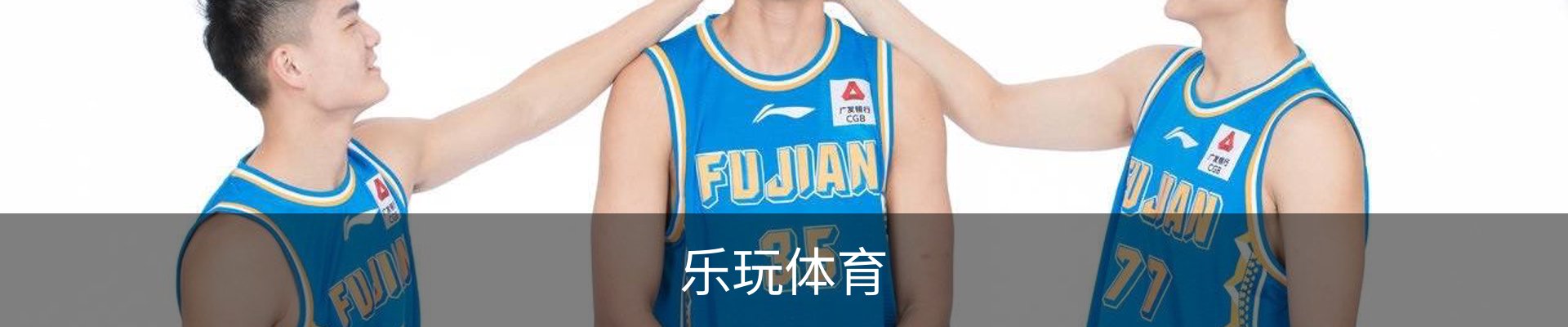 乐玩体育